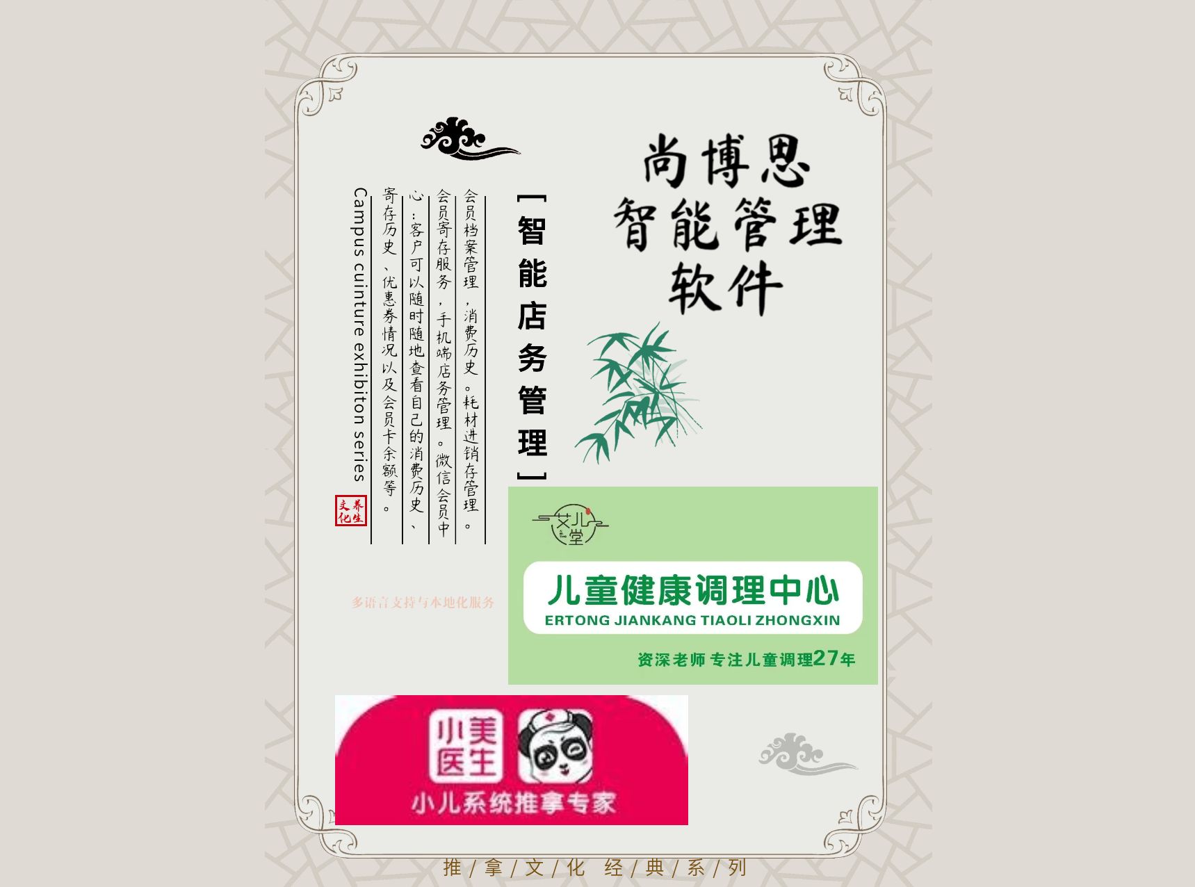 尚博思收銀系統(tǒng)--助力全國(guó)連鎖品牌小美醫(yī)生實(shí)現(xiàn)智能化運(yùn)營(yíng)管理！