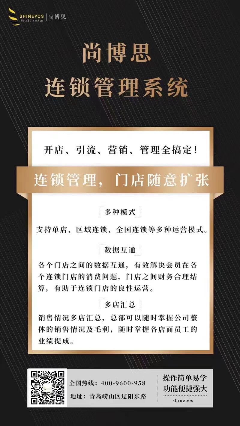 【全球開店必備】尚博思英文POS系統(tǒng)：中英雙語+云端管理，生意增長(zhǎng)神器！