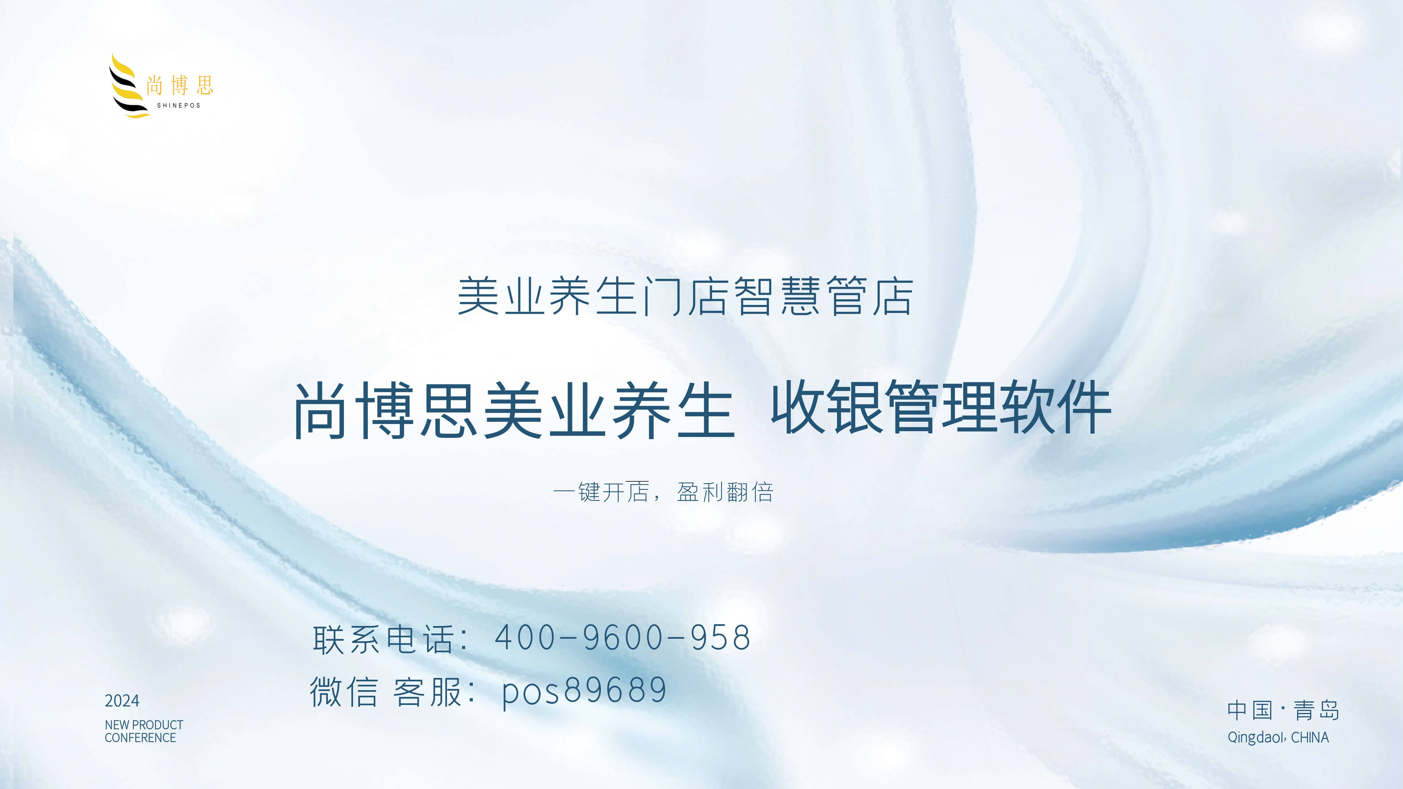 海外美業(yè)開店必備！尚博思中 英雙語POS系統(tǒng)：中英切換+稅務(wù)合規(guī)，華人老板輕松管店